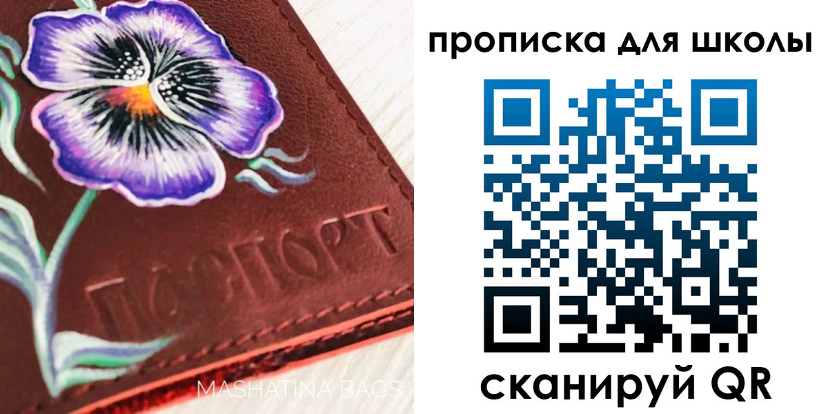 прописка гарантия в Белебее