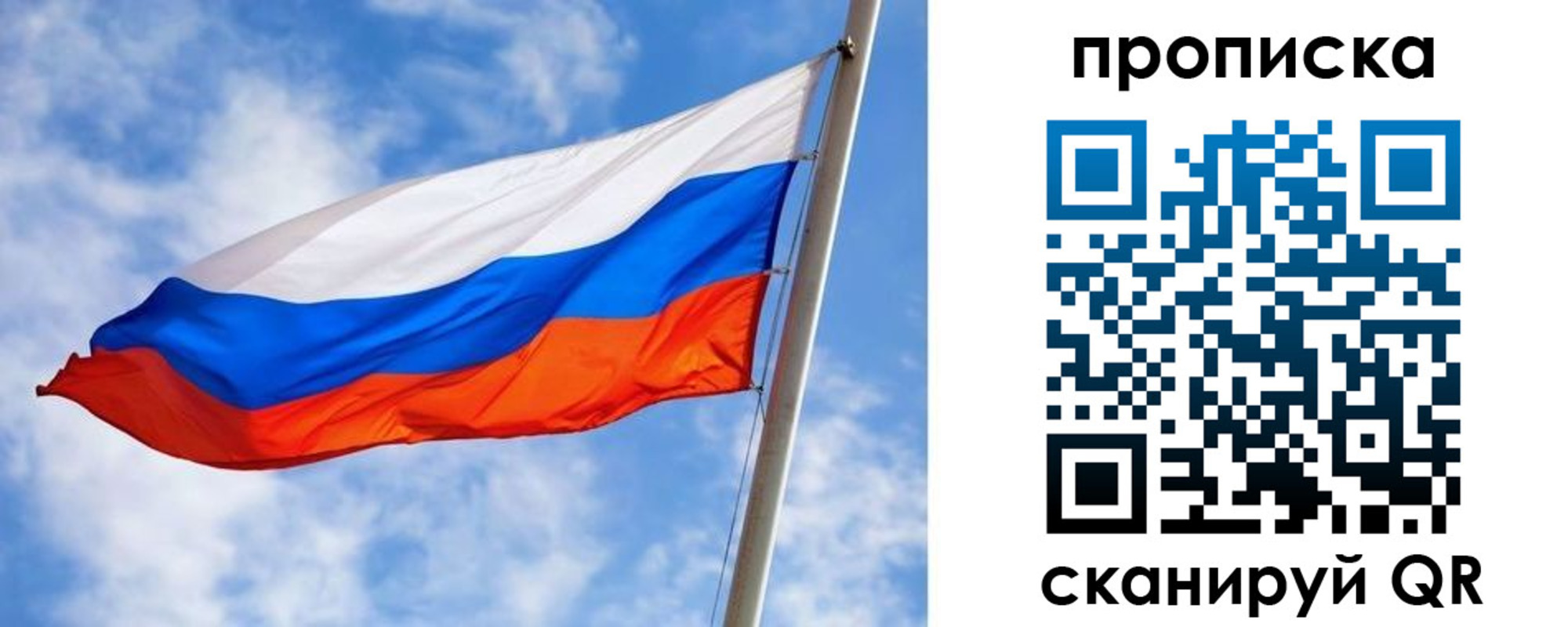 прописка от собственника в Белебее