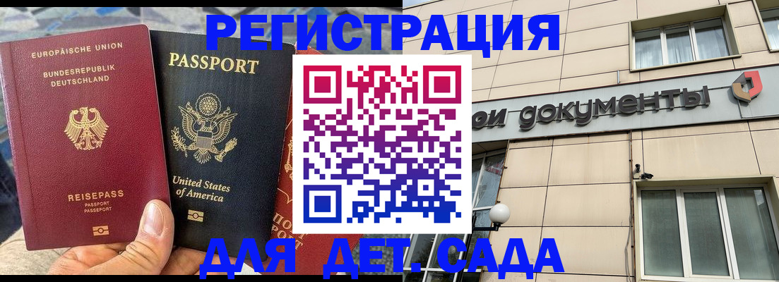 временная регистрация в квартире в Белебее