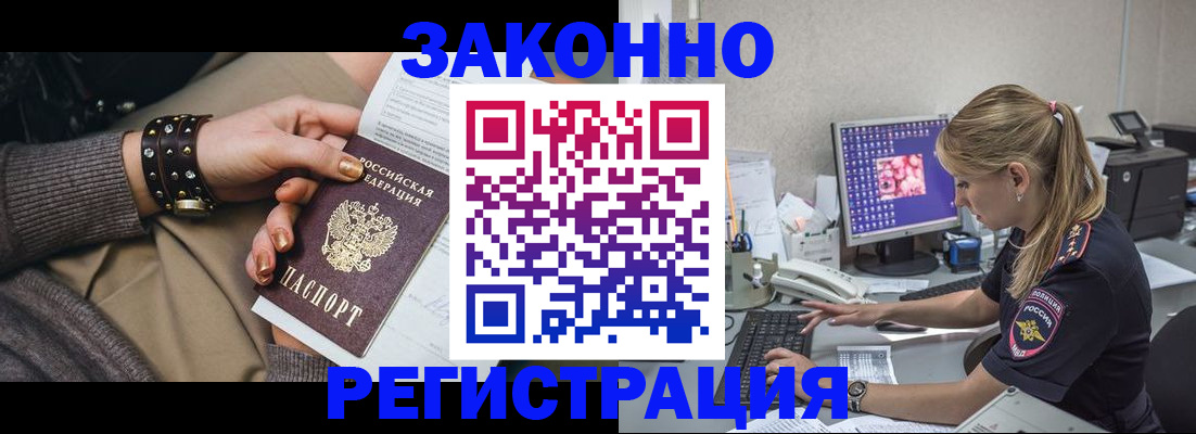 где прописаться в Белебее