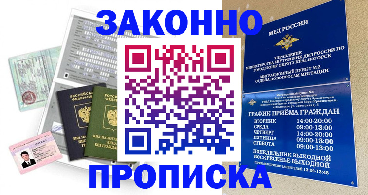 найти адрес прописки в Белебее