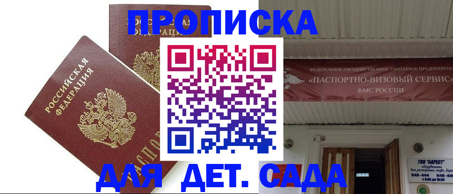 регистрация для школы в Белебее