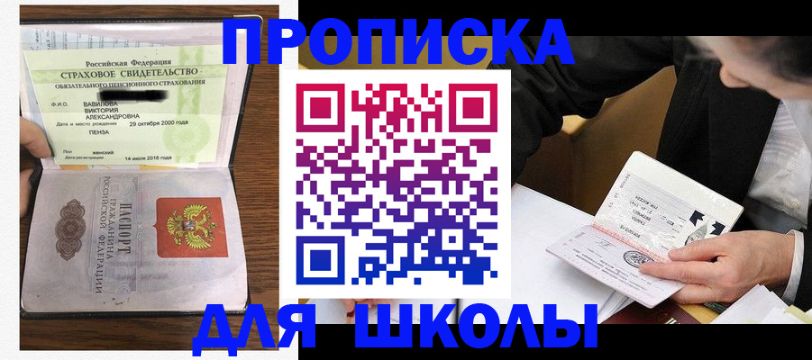 временная регистрация недорого в Белебее