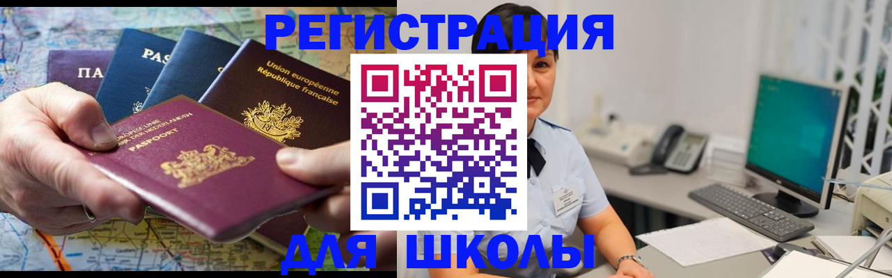 прописка для кредита в Белебее